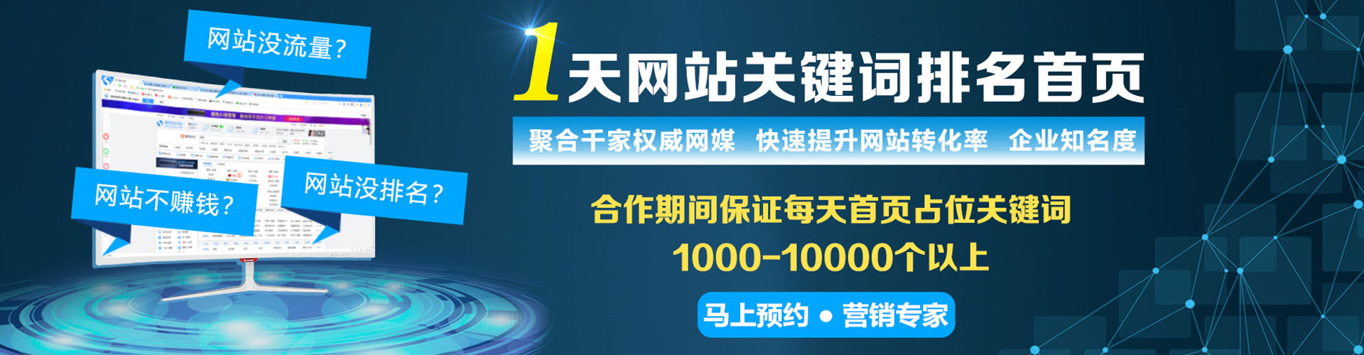 万里竞价开户推广