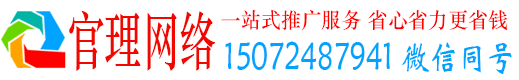 万里官理百度平台推广